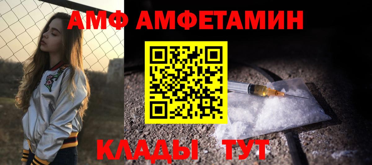 АМФЕТАМИН Premium Губаха