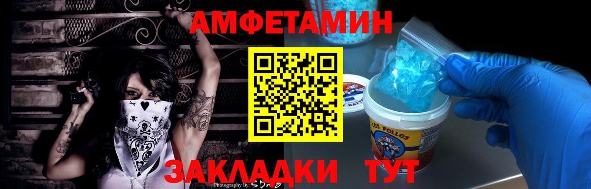 АМФЕТАМИН  Амфетамин Розовый  Вход с VPN  Губаха 