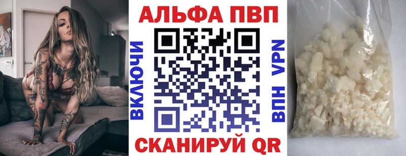Alpha-PVP VHQ  продажа наркотиков  Губаха 
