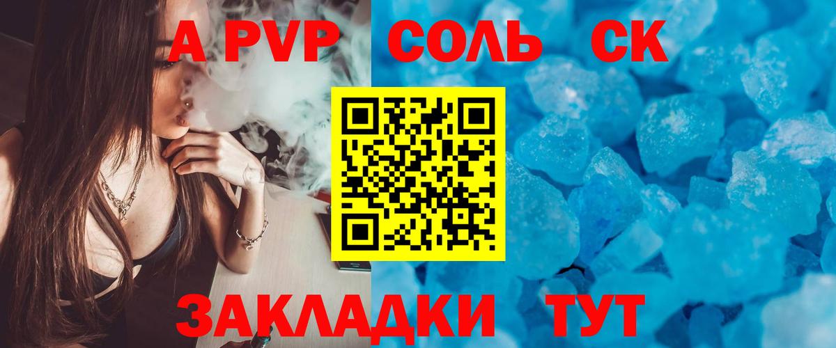 Губаха  Alpha PVP VHQ  A PVP крисы CK  Вход с VPN 