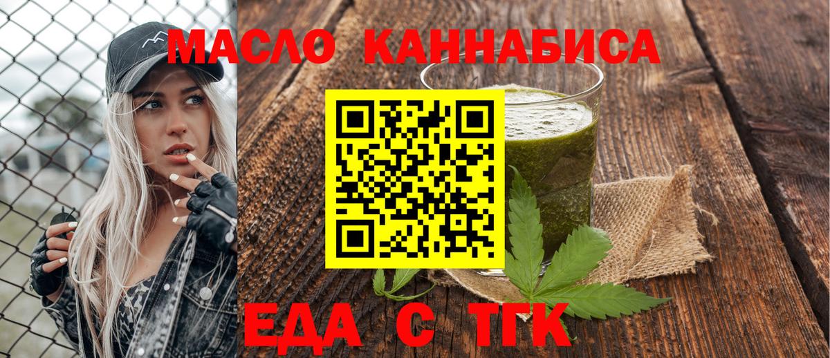 Печенье с ТГК конопля  Вход с VPN  Губаха 