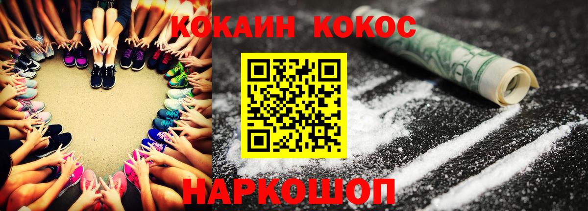 Губаха  КОКАИН  Cocaine Fish Scale  Вход с VPN  Cocaine 97% 