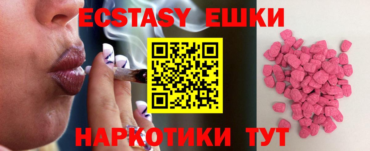 Ecstasy  Ecstasy 280мг  Вход с VPN  Губаха 
