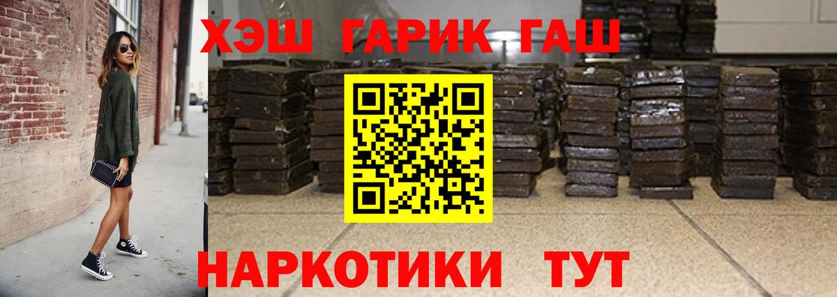 ГАШ hashish Губаха