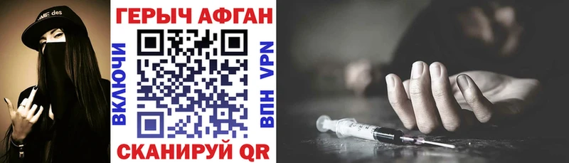 Героин VHQ  гидра как зайти  Губаха 