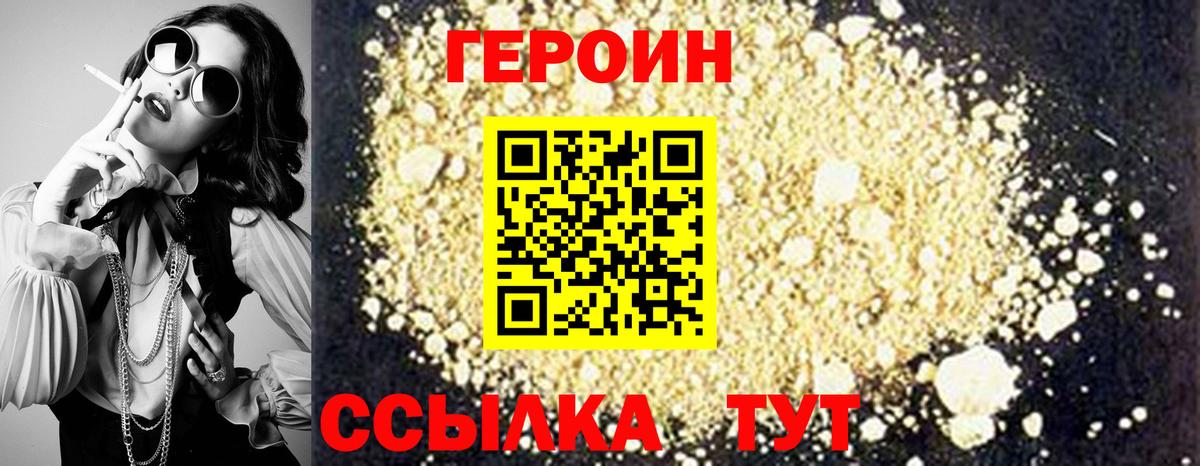 Героин афганец Губаха