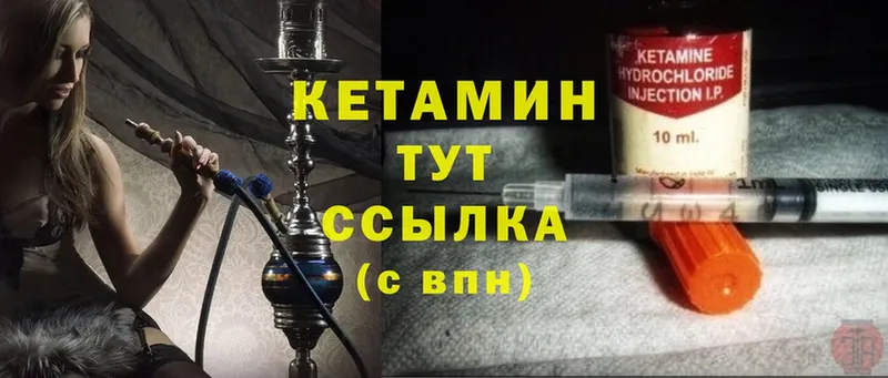 закладка  Губаха  КЕТАМИН ketamine 