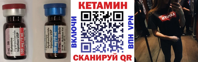 КЕТАМИН ketamine Губаха