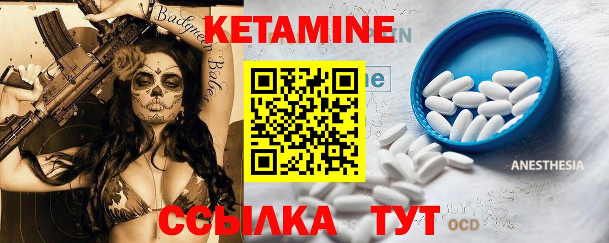 Кетамин ketamine Губаха