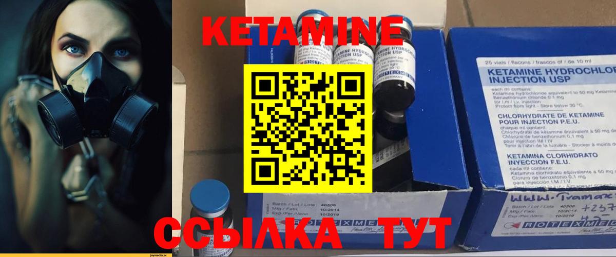 Кетамин ketamine Губаха