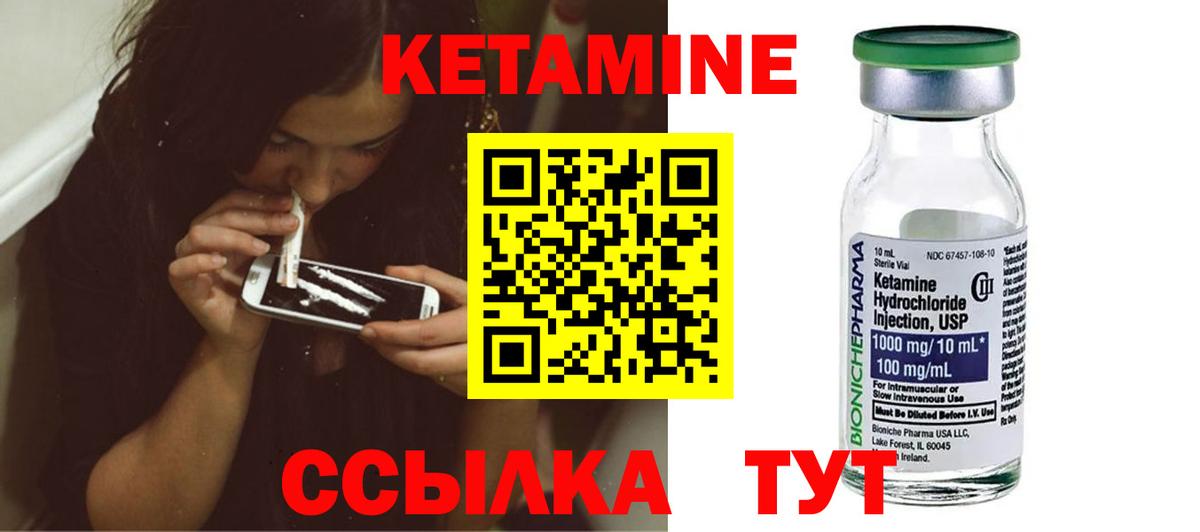 Кетамин ketamine  Кетамин ketamine  mega зеркало  Губаха 