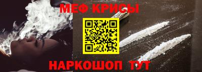 мяу мяу кристалл Волгодонск