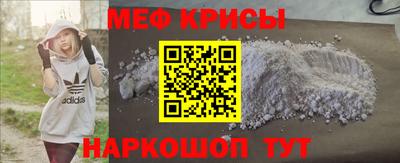мяу мяу кристалл Волгодонск