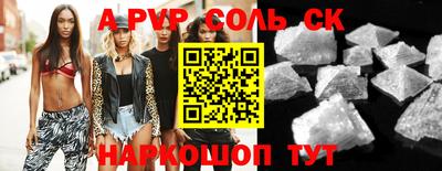 мяу мяу кристалл Волгодонск