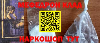 мефедрон VHQ Волжский