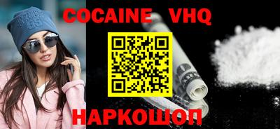 мяу мяу кристалл Волгодонск