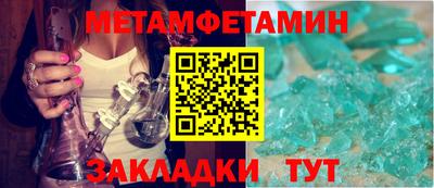 мяу мяу кристалл Волгодонск