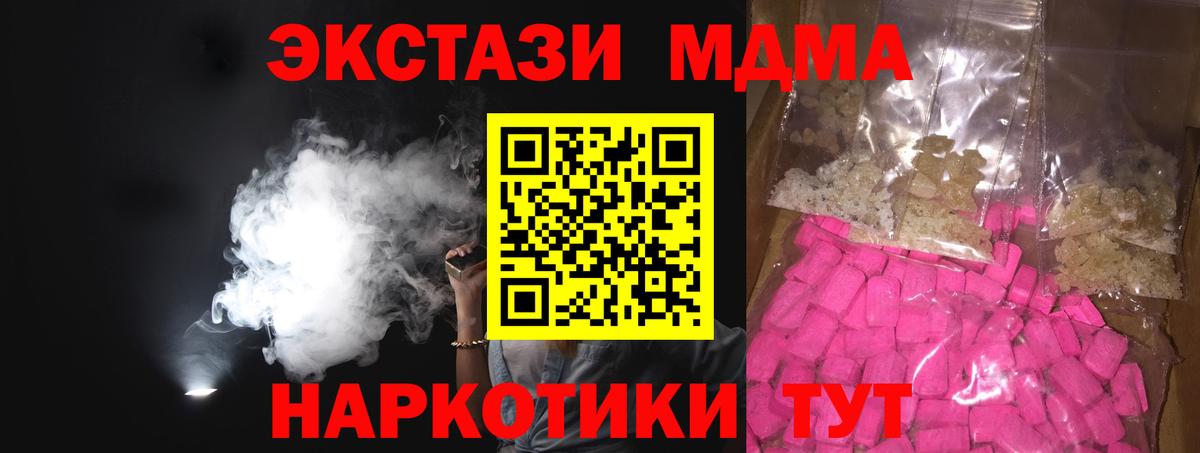Губаха  МДМА молли  Вход с VPN 