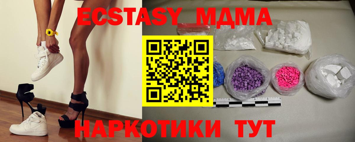 MDMA Molly  Губаха 