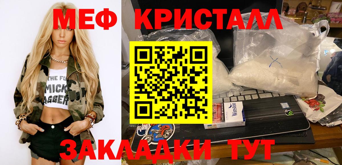 Меф мука Губаха