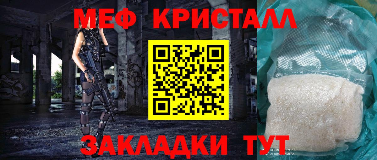 Губаха  Меф  Меф кристаллы  Вход с VPN  МЕФ кристаллы 