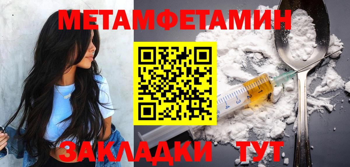 МЕТАМФЕТАМИН Декстрометамфетамин 99.9% Губаха