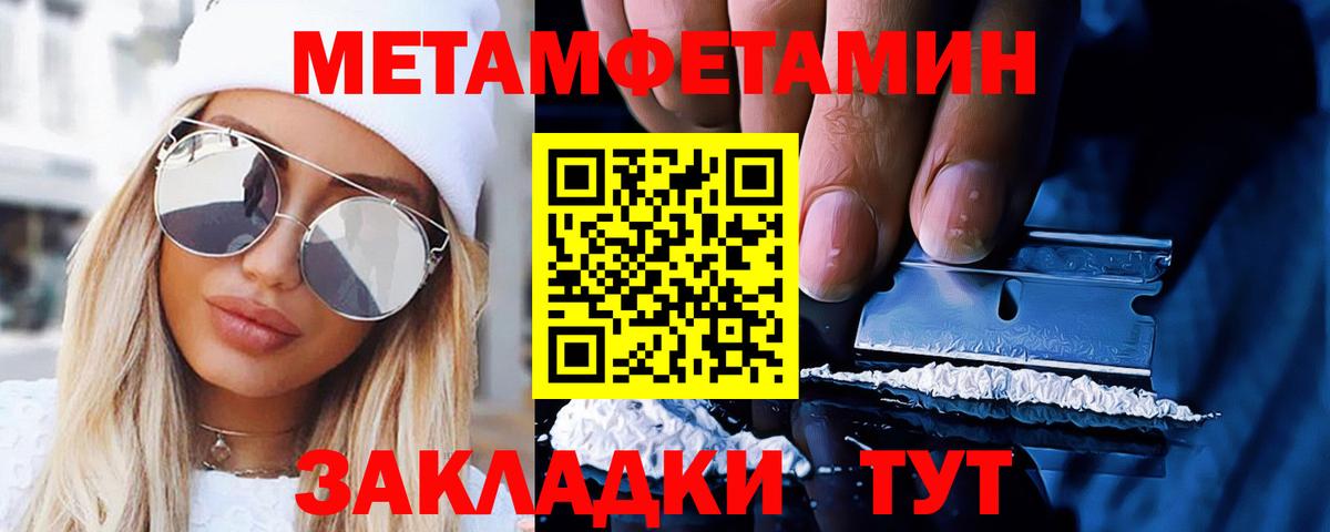 Метамфетамин мет Губаха