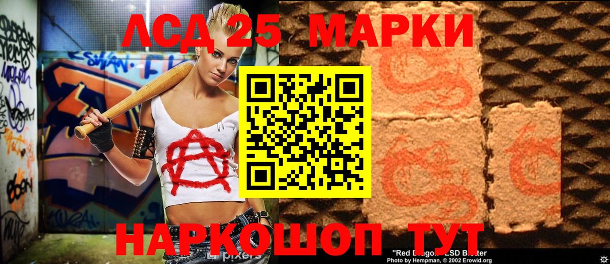 Марки 25I-NBOMe 1,5мг  Вход с VPN  Губаха  Марки 25I-NBOMe  Марки 25I-NBOMe 1,5мг 