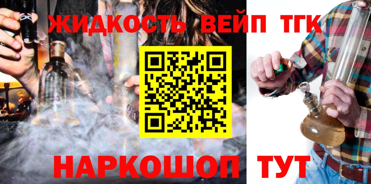Дистиллят ТГК THC oil Губаха