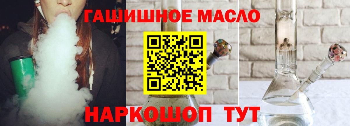 купить   Губаха  ТГК гашишное масло 